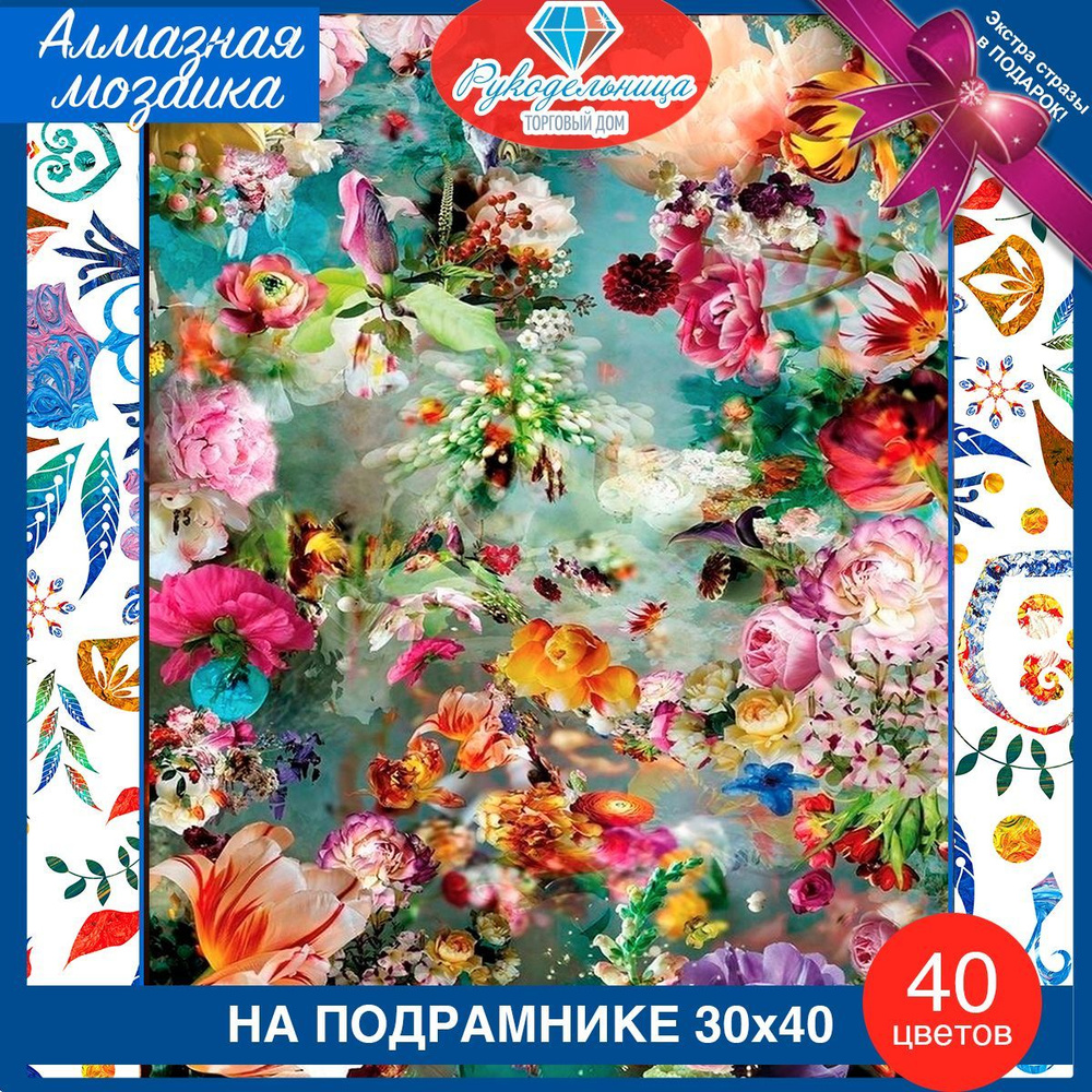 Алмазная мозаика на подрамнике разноцветные пионы, маки, розы. Картина стразами 30 40 яркие цветы, натюрморт #1