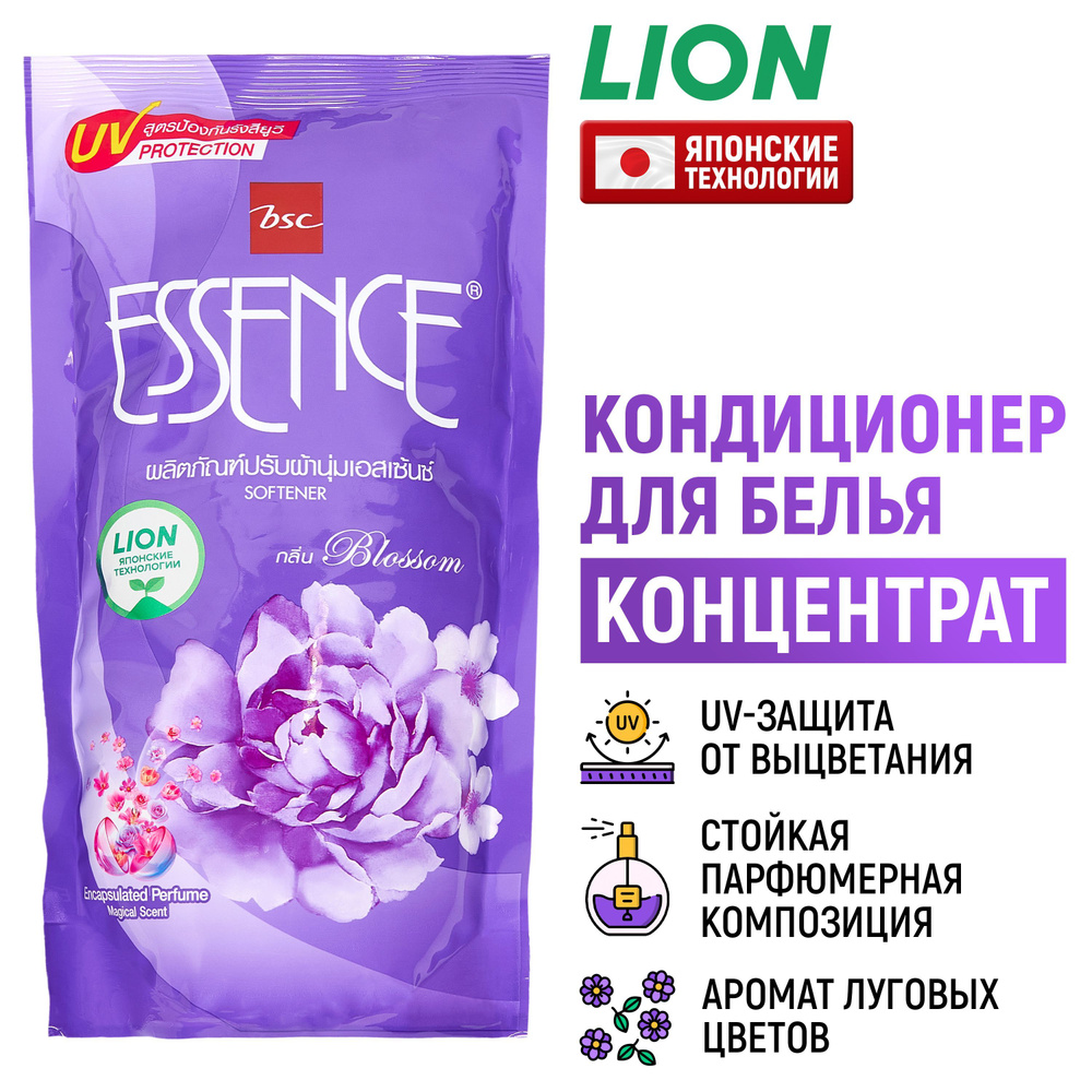 LION Кондиционер для белья парфюмированный Essence Blossom / Гель ополаскиватель для стирки одежды, средство #1