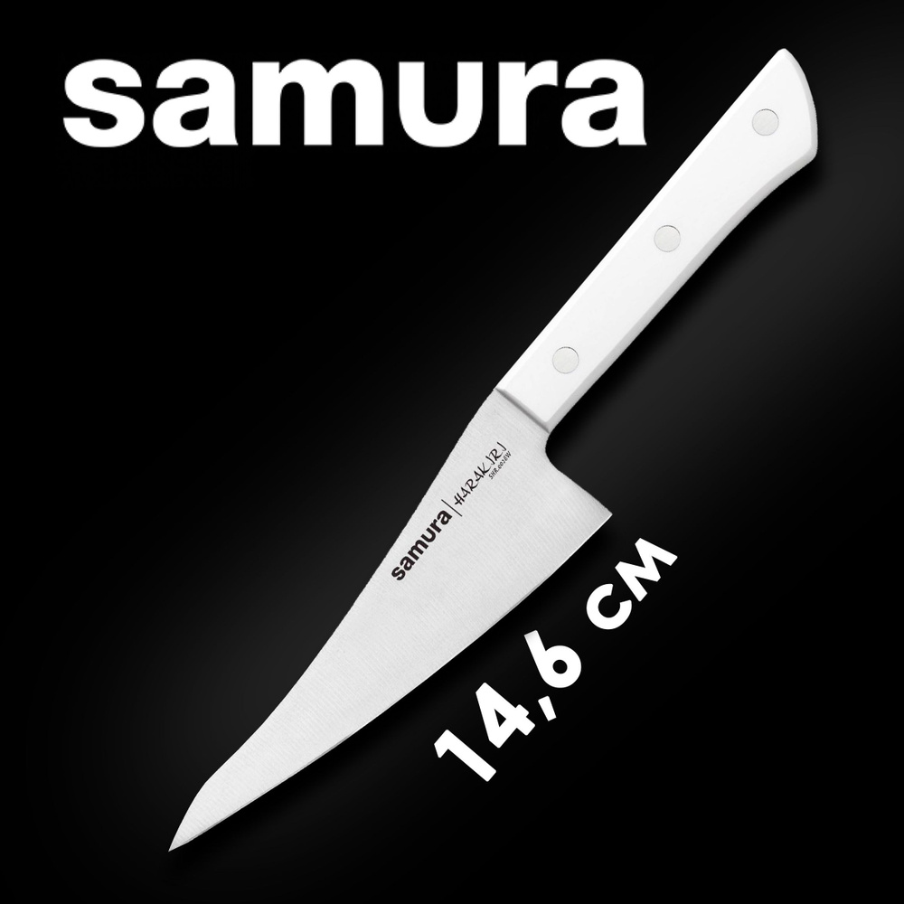 Кухонный нож универсальный для чистки и нарезки овощей, фруктов, колбасы и мяса Samura Harakiri 146мм #1