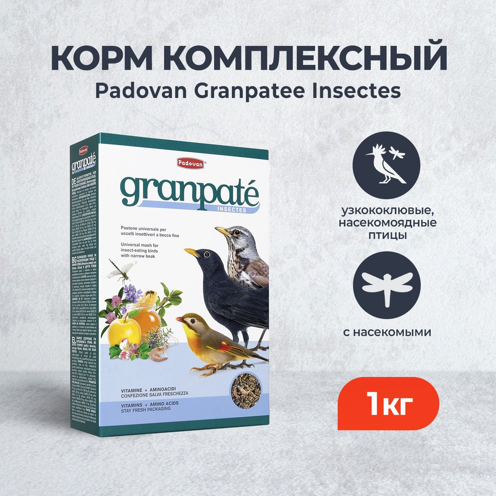 Padovan Granpatee Insectes корм для насекомоядных птиц с насекомыми - 1 кг  #1