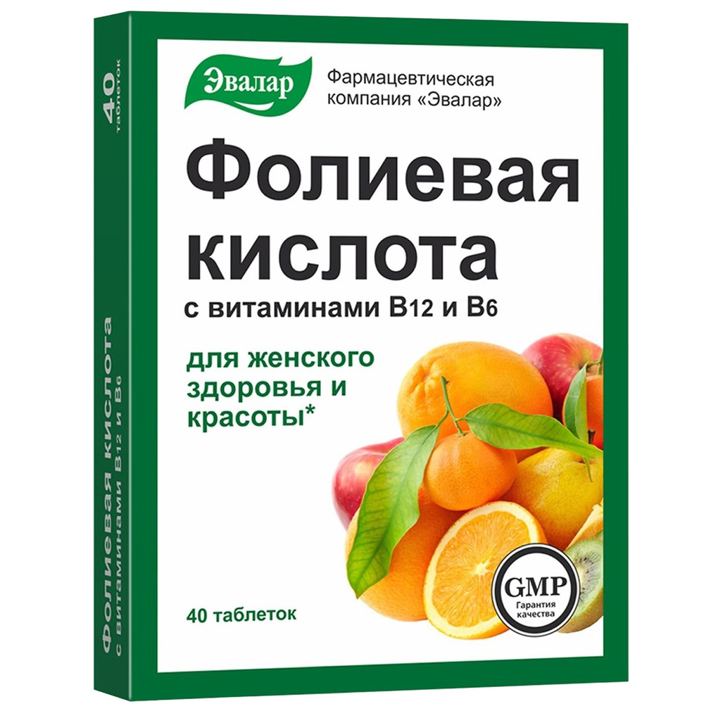 Фолиевая кислота с витаминами В12 и В6 /40таб/уп. / - 1 уп. #1