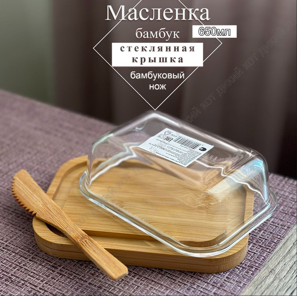 Appetite Масленка "масленка", 1 шт #1