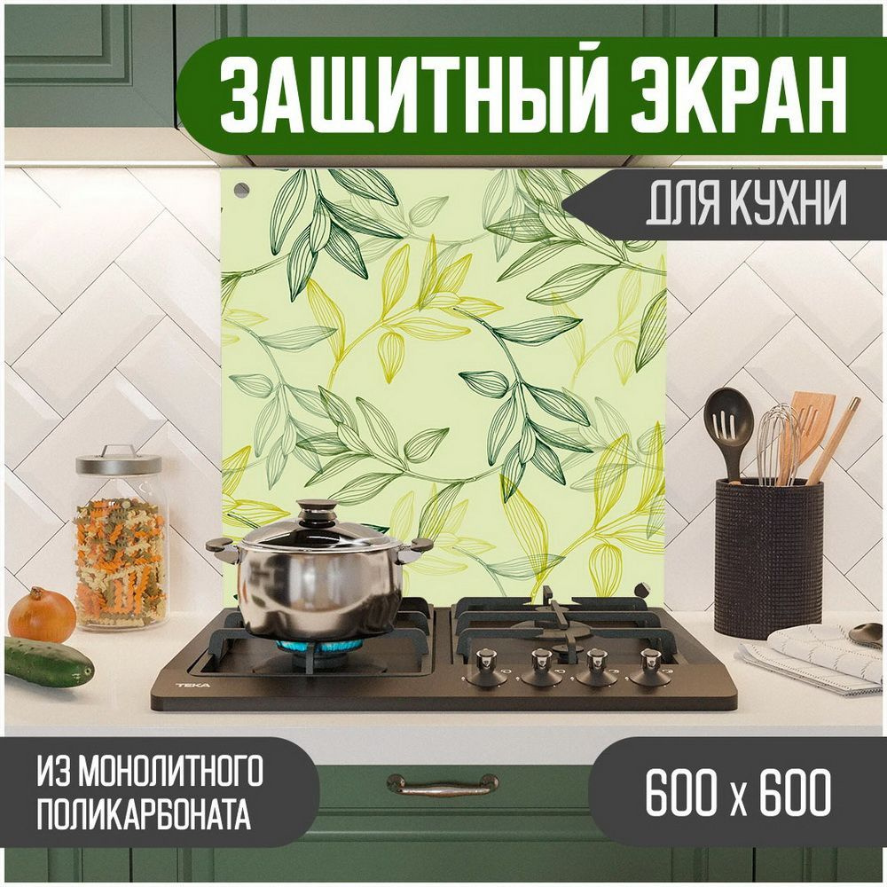 Фартук для кухни на стену, кухонный фартук, панель на кухню с фотопечатью из поликарбоната. Стеновые #1