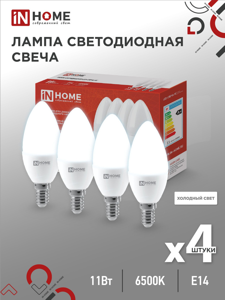 Упаковка 4 шт. лампочек светодиодных LED-СВЕЧА-VC 4PACK 11Вт Е14 6500К 1050Лм IN HOME  #1