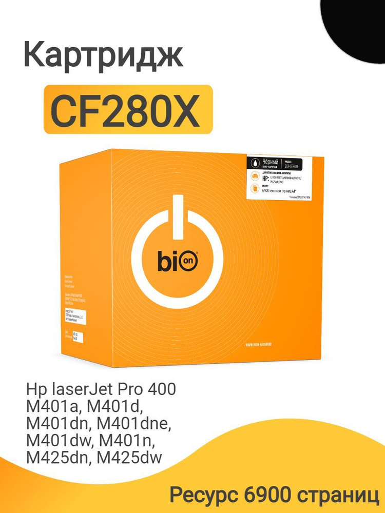 Картридж Bion CF280X для лазерного принтера HP LaserJet Pro 400 M401a, M401d, M401dn, M401dne, M401dw, #1