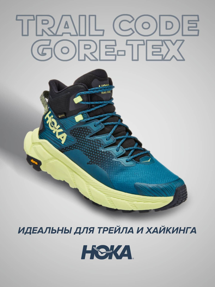 Кроссовки HOKA ONE ONE Спорт #1