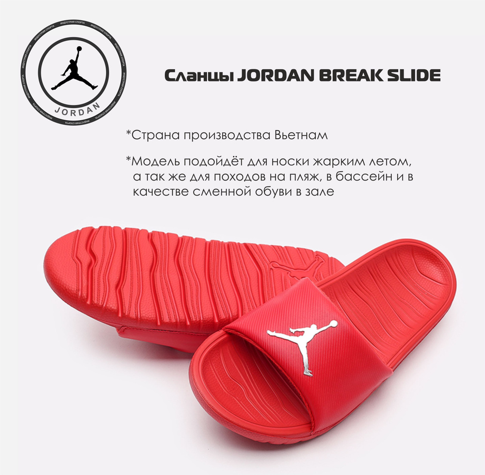 Сланцы Jordan #1