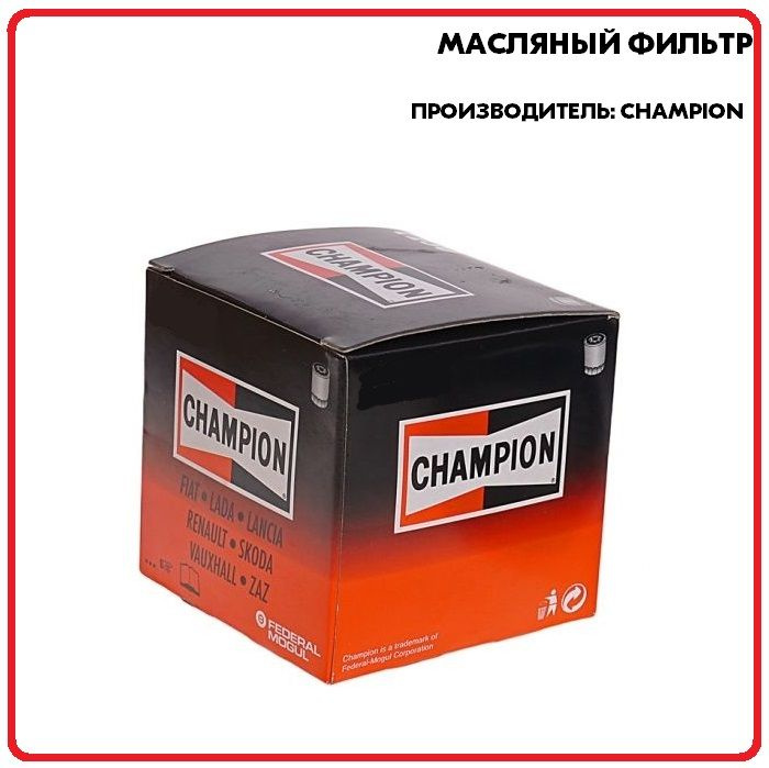 Фильтр масляный (артикул COF100102S, производитель CHAMPION) #1