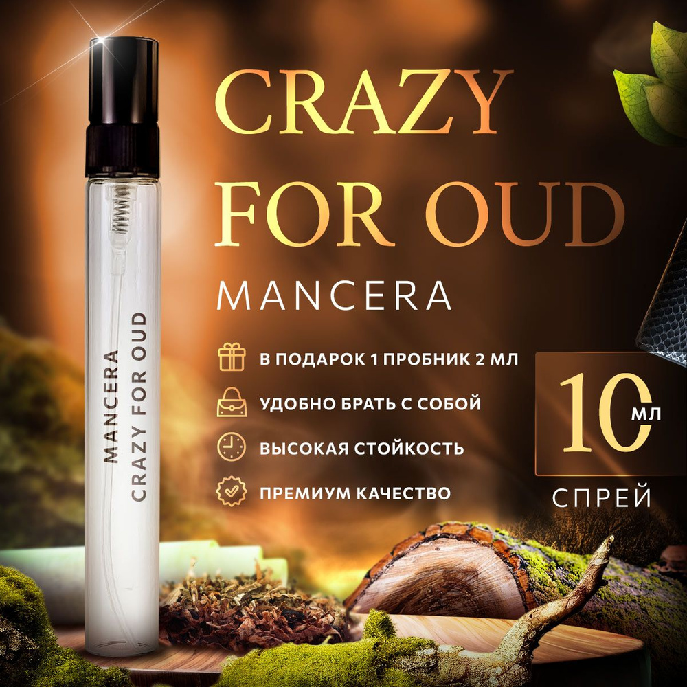 Mancera Crazy For Oud парфюмерная вода 10мл #1