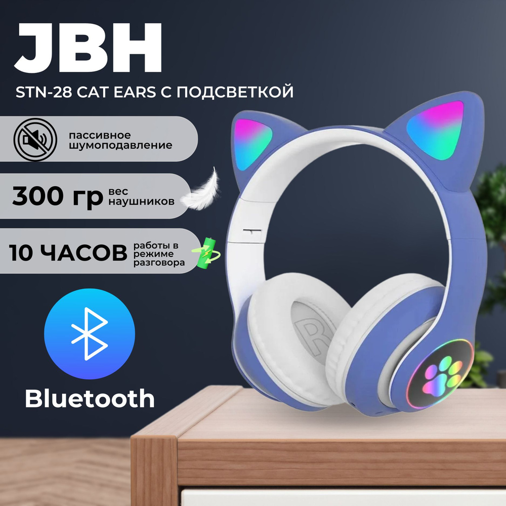 Наушники беспроводные детские Cat Ears (кошачьи ушки) JBH STN-28/ наушники детские с ушками / подарок #1