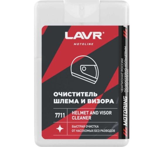Очиститель шлема и визора LAVR MOTO шоу-бокс, 20 мл (Ln7711) #1
