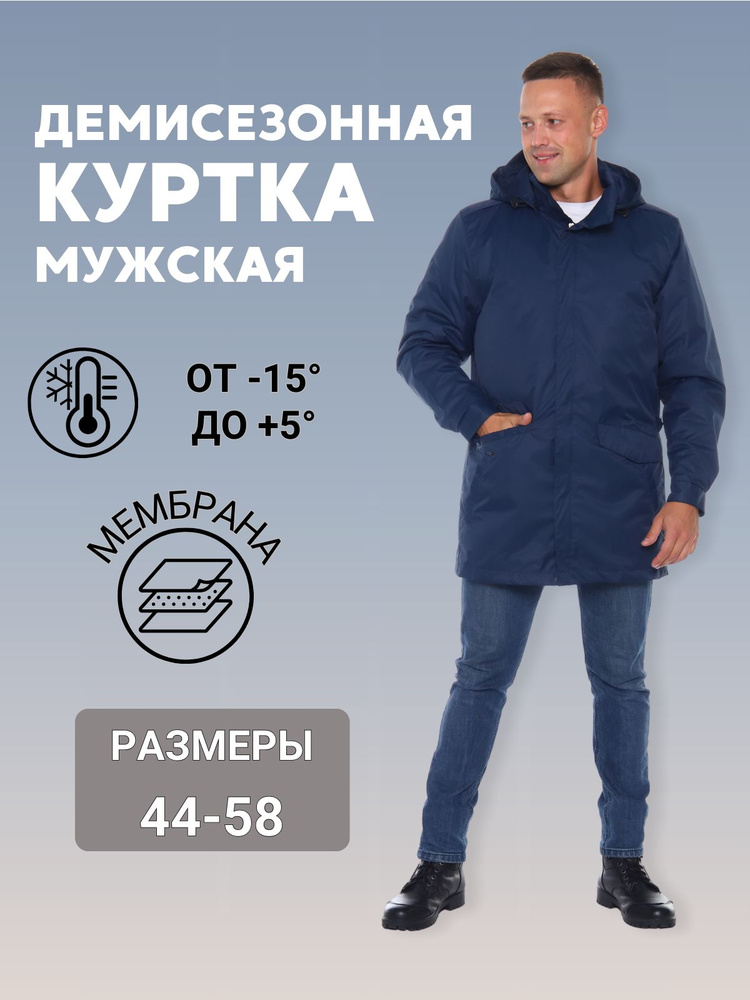 Куртка СПЕЦОДЕЖДА-ПРО #1