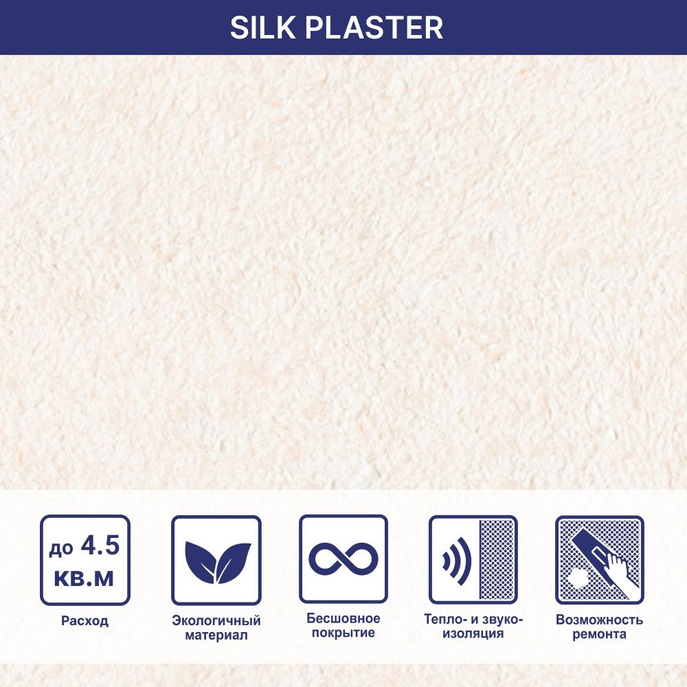 SILK PLASTER Жидкие обои, 0.89 кг, оранжевый #1