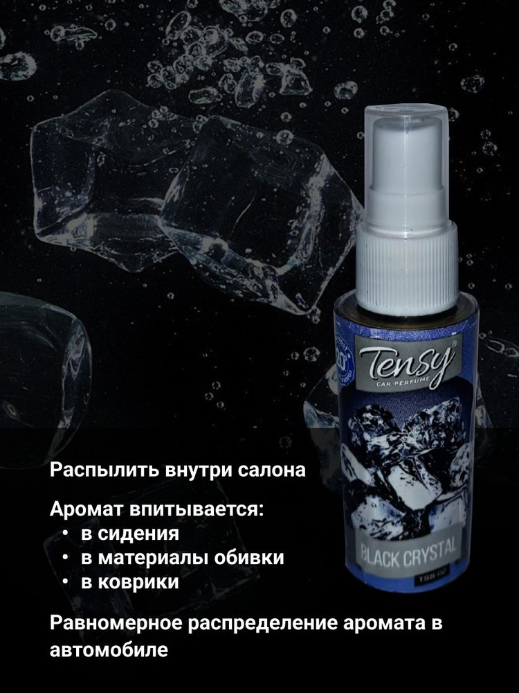 Tensy Ароматизатор автомобильный, Black crystal/Чёрный лёд, 50 мл  #1