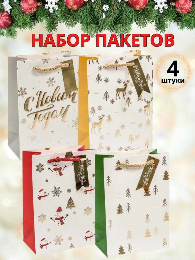 Decor Aero Пакет подарочный 4 шт. #1