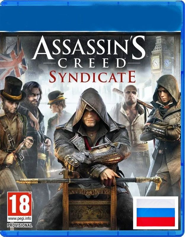 Игра Assassin's Creed Синдикат PS4, Русская версия, издание на диске. (PlayStation 4, Русская версия) #1