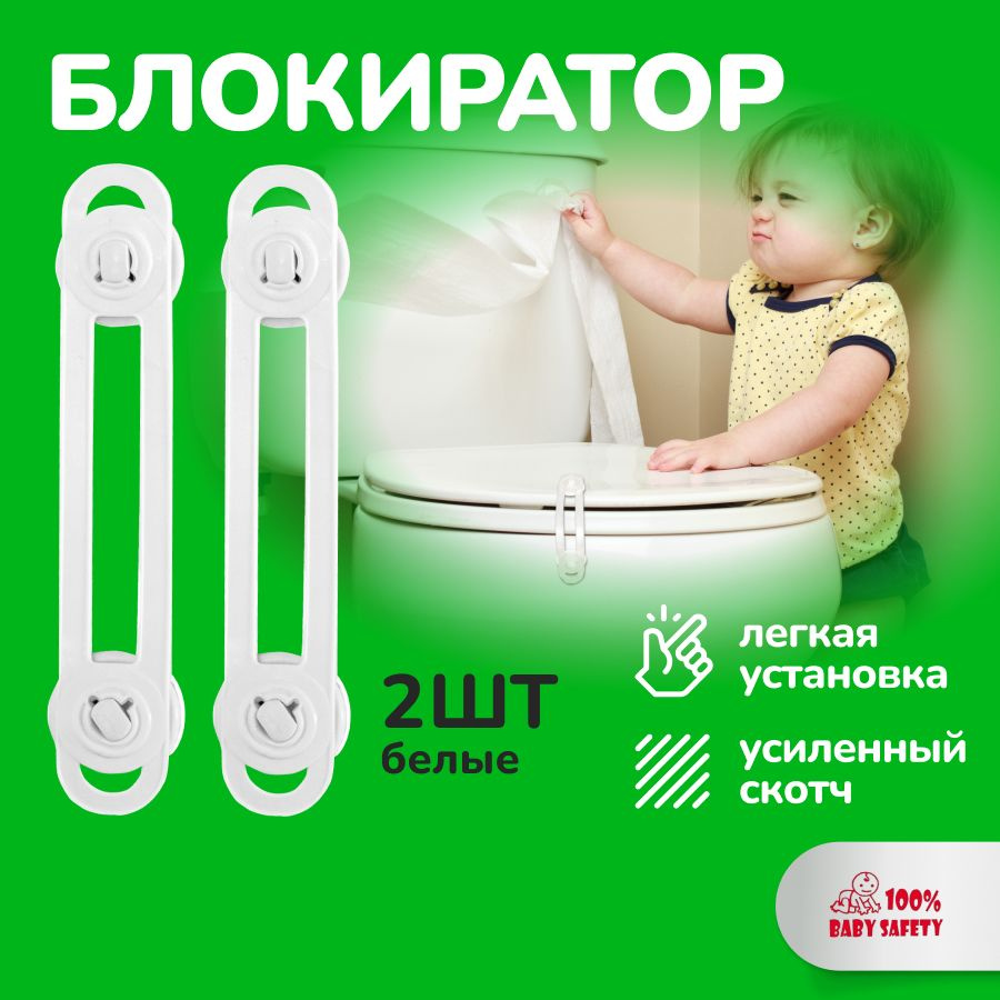 Защита от детей на ящик "Baby Safety Гибкий" 2 шт. белые #1