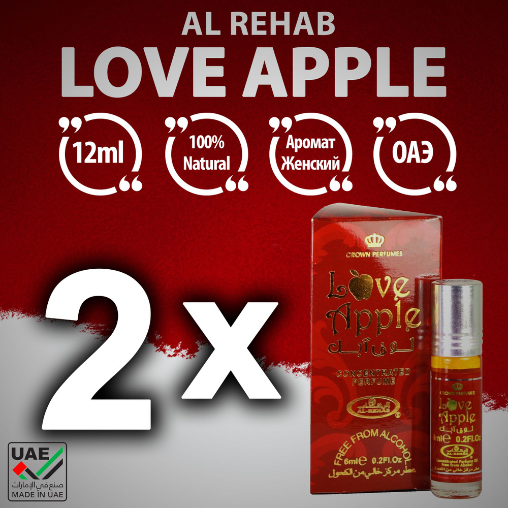 Al Rehab Духи-масло Al-Rehab Love Apple 12 мл #1