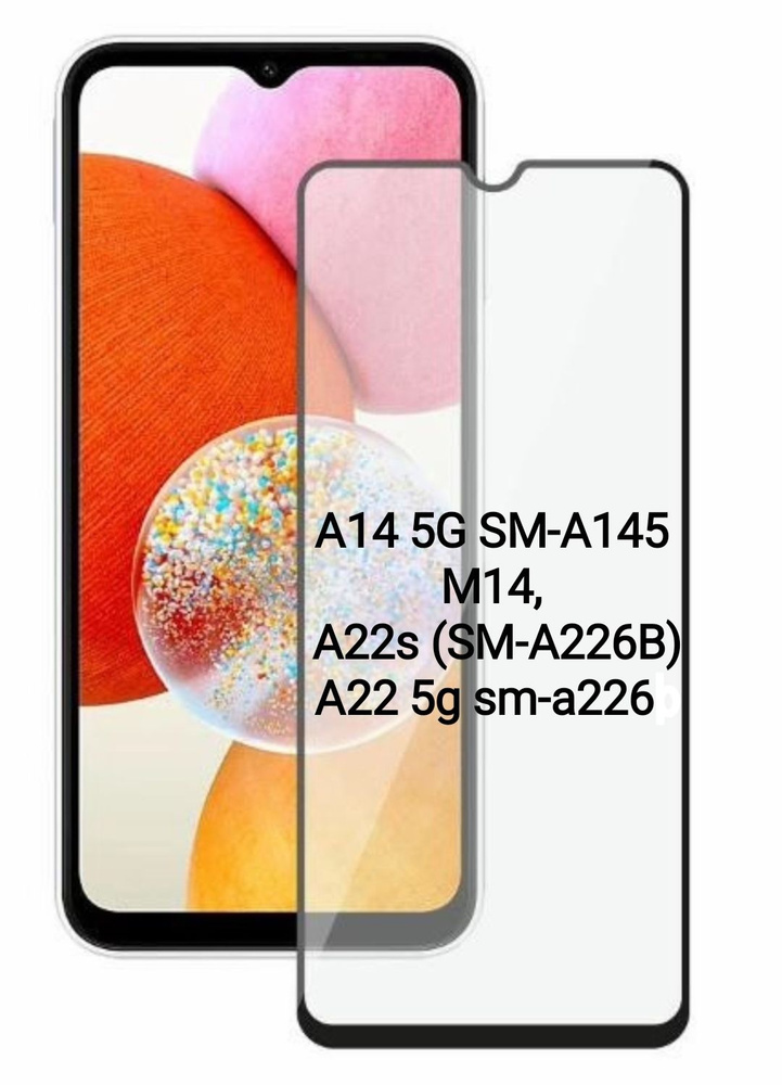 Защитное стекло 3D для Samsung Galaxy A14 / A22s / m14 самсунг галакси А14, а22с, м14 Premium  #1