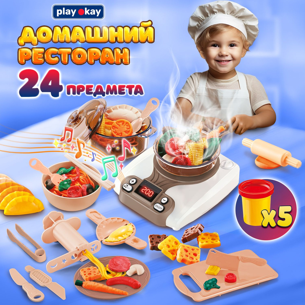 Тесто для лепки в баночках детский Play Okay 24 предмета, пластилин мягкий для малышей с формочками и #1