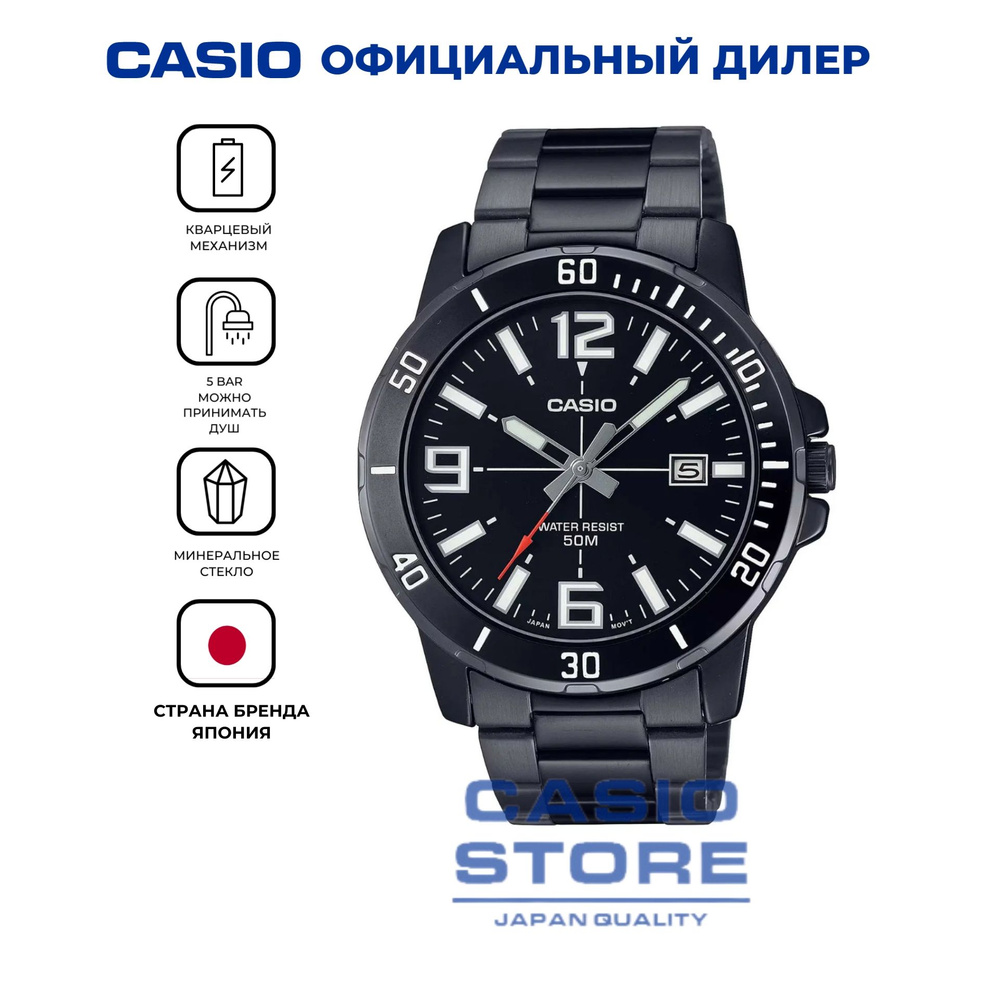 Мужские японские наручные часы Casio MTP-VD01B-1B с гарантией #1