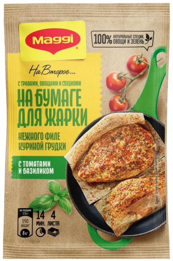 Maggi лист для жарки куриной грудки с томатом и базиликом, куриное филе сохраняет всю сочность и нежность, #1