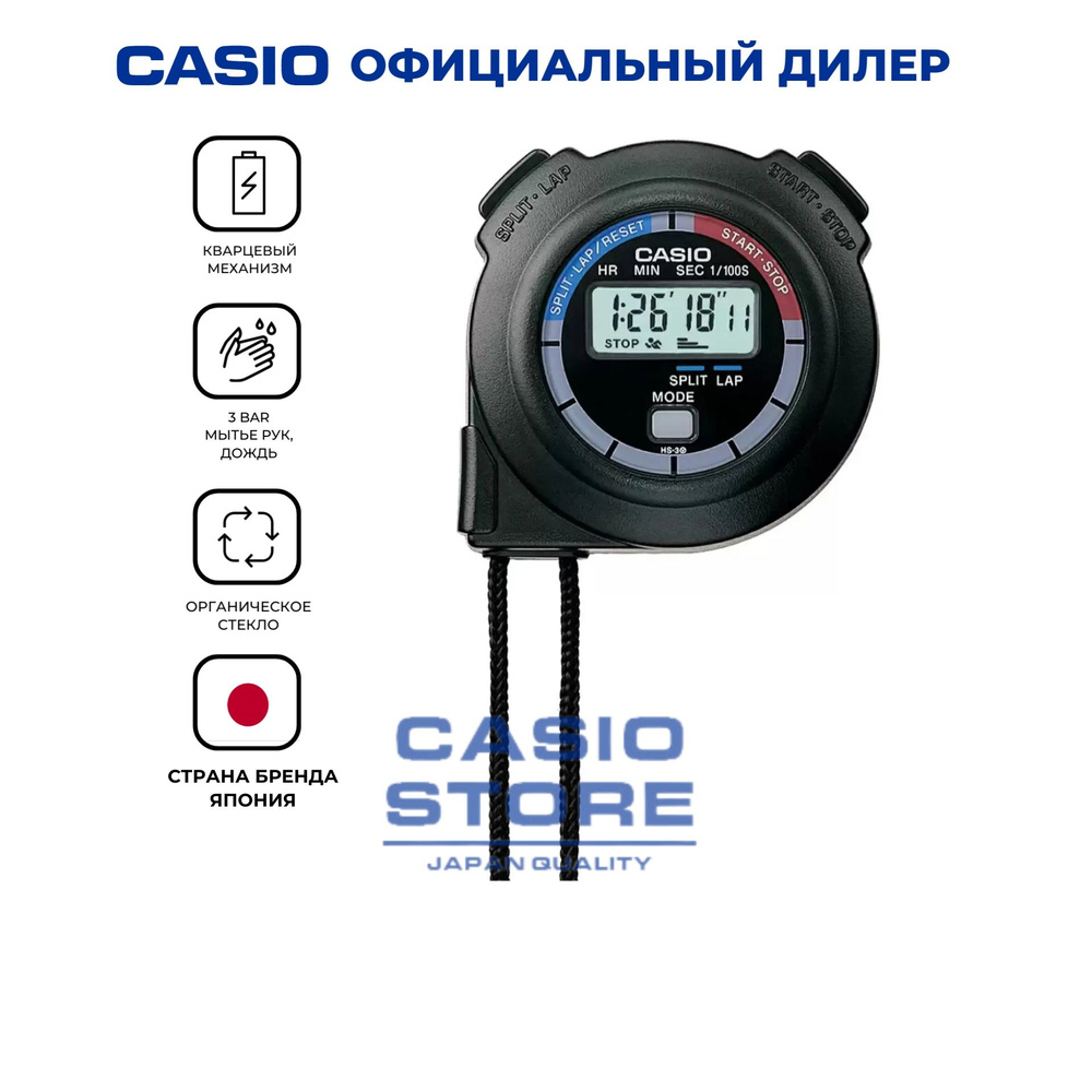 Японский секундомер Casio HS-3V-1 с будильником с гарантией #1