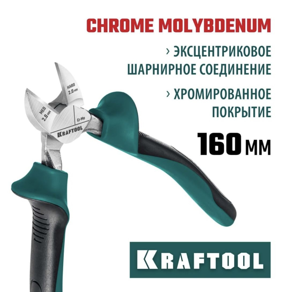 Бокорезы KRAFTOOL 160 мм/180мм/200мм #1