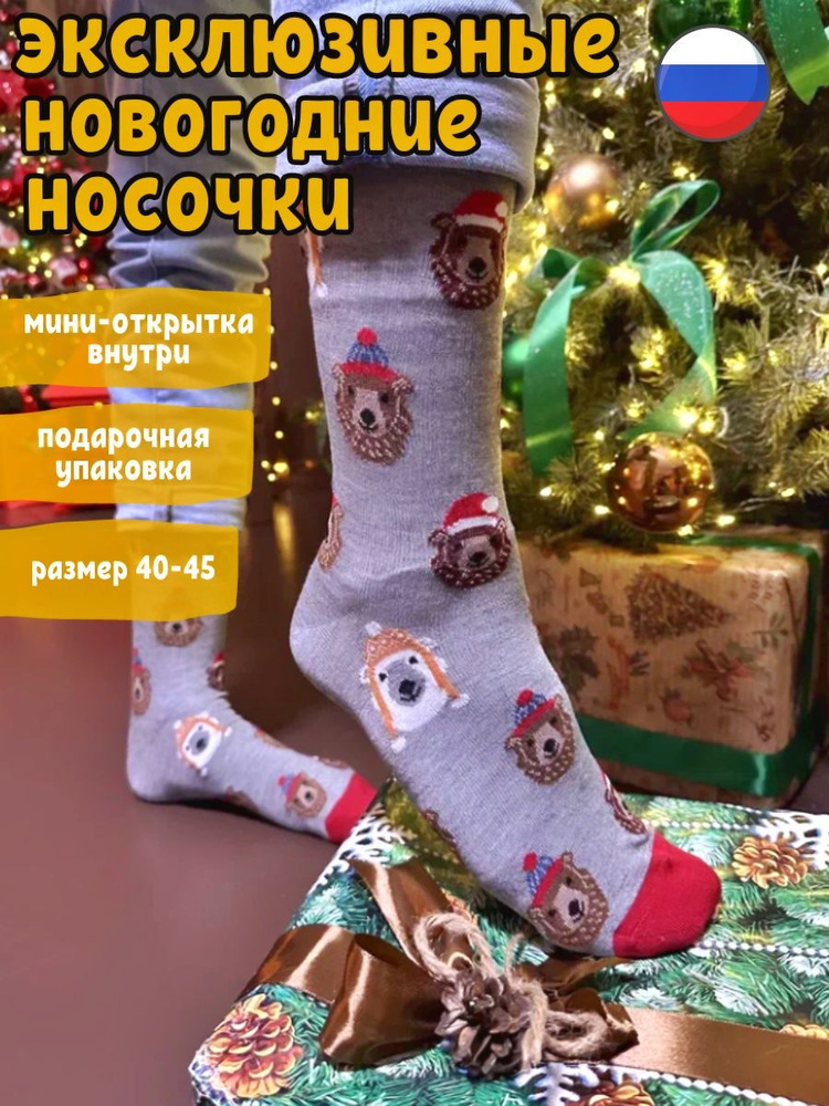 Носки Streetsocks, 1 пара #1