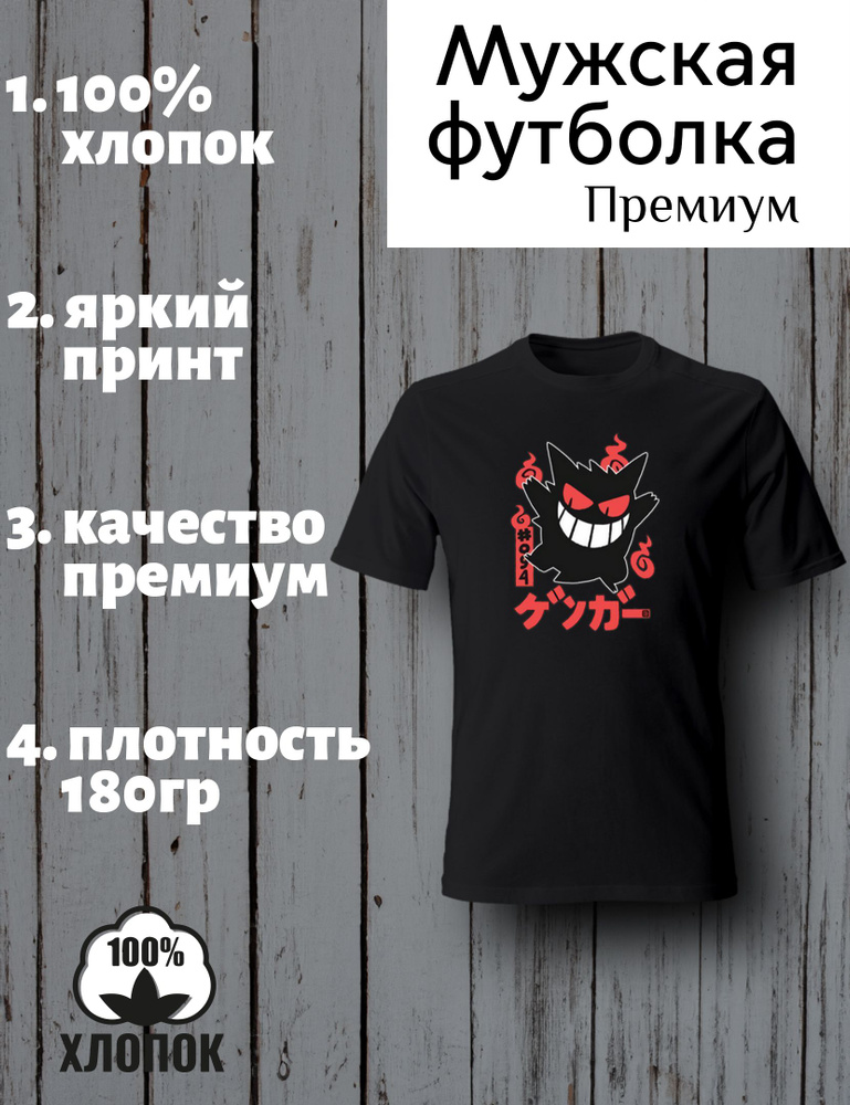 Футболка Покемон #1