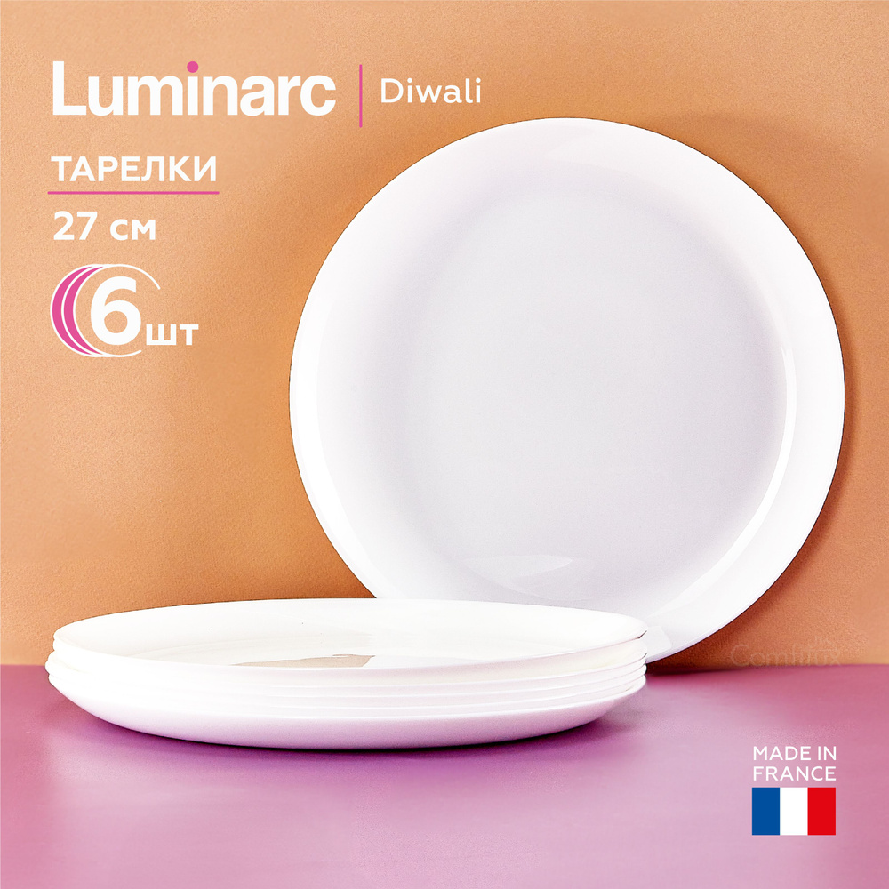 Набор тарелок Luminarc Diwali обеденные плоские 27 см, 6 шт. #1