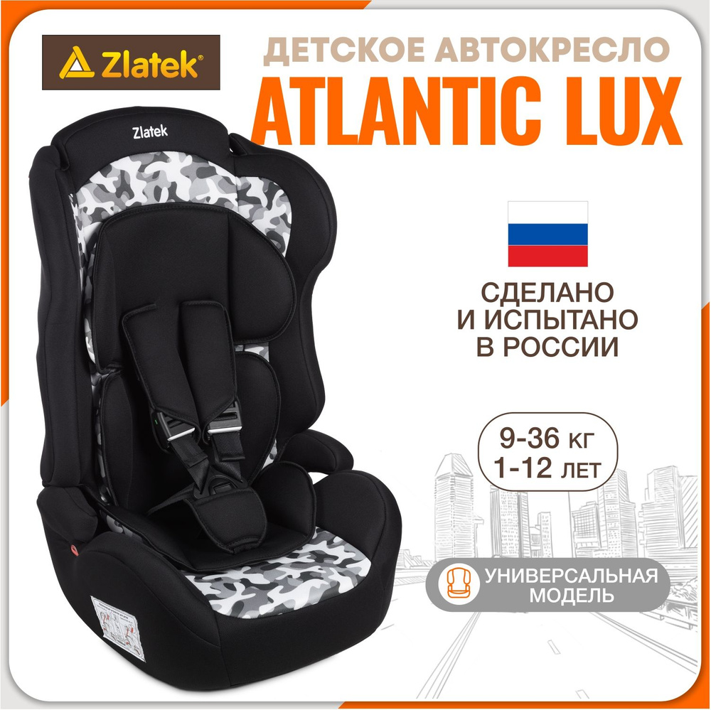 Автокресло детское Zlatek ZL513 Lux, цвет вариор, удерживающее устройство, бустер , группа 1-2-3, 9-36 #1