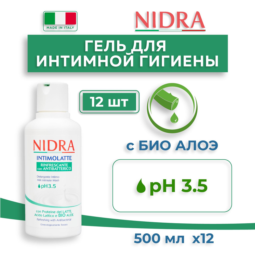 Nidra Средство для интимной гигиены 500 мл #1