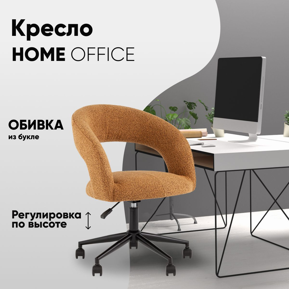 Stool Group Офисное кресло Mia, охра #1