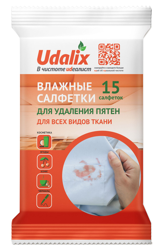Udalix Салфетки влажные для удаления пятен, 15 шт #1