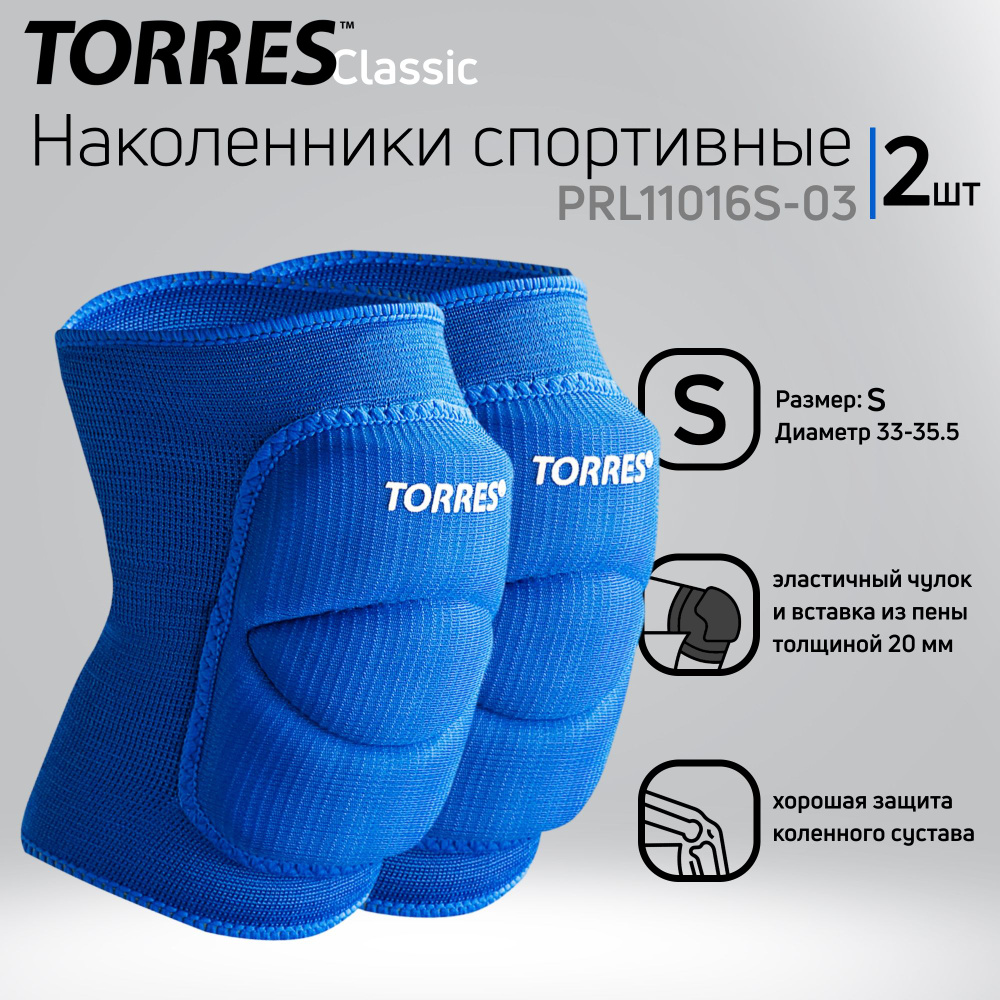 Наколенники спортивные TORRES Classic PRL11016S-03, размер S, синие #1