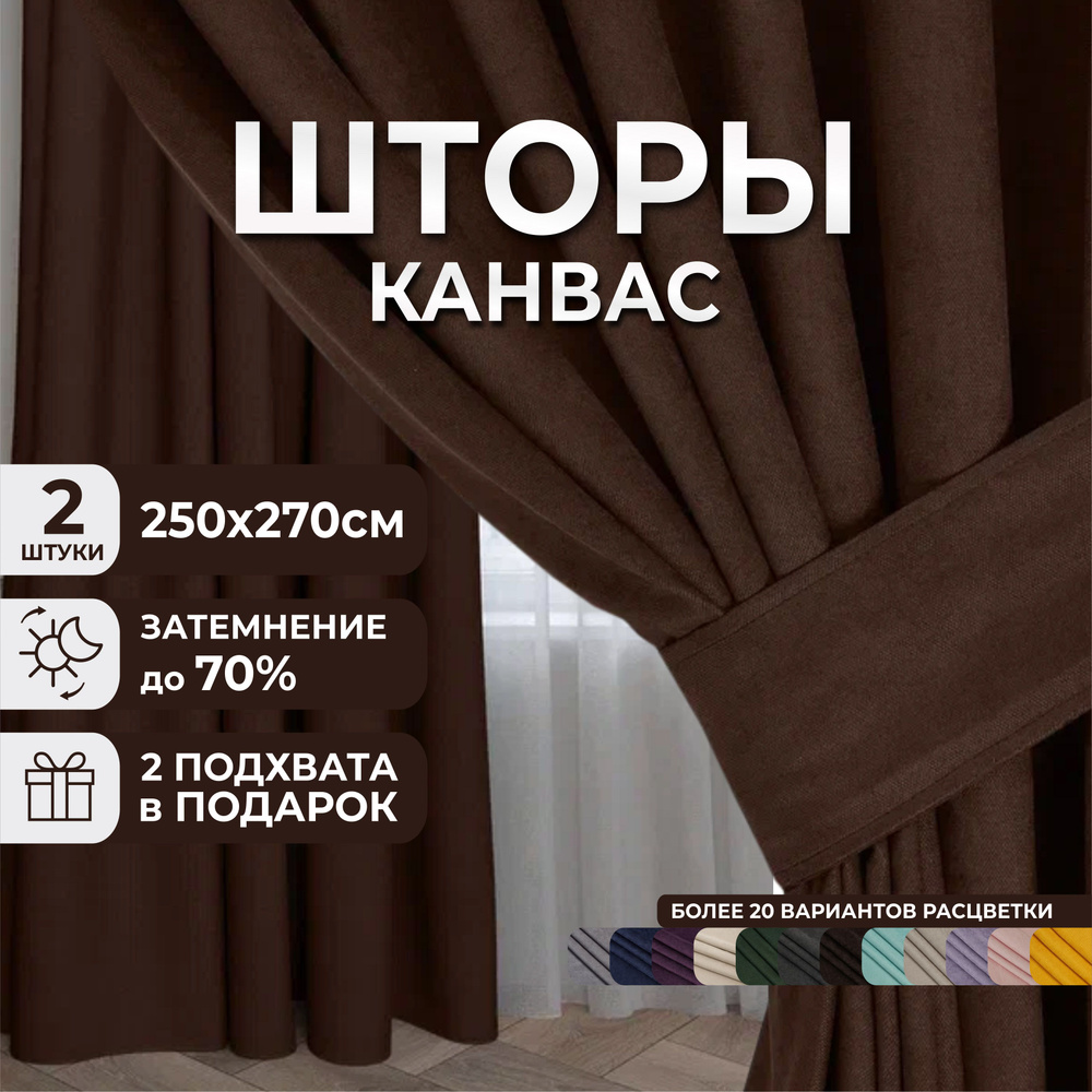 Marlotex Group Комплект штор 270х500см #1