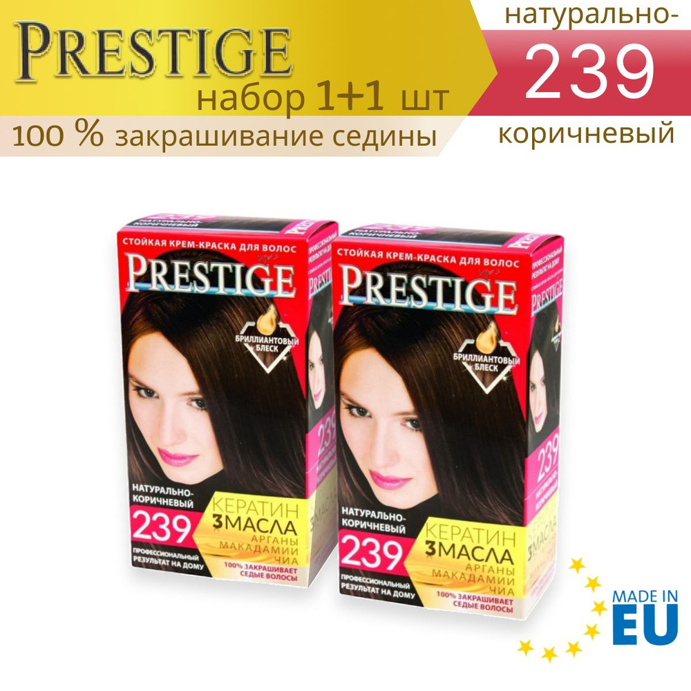 Крем-краска для волос стойкая vip's PRESTIGE 239 - натурально-коричневый Набор 1+1 шт (ш.0838)  #1