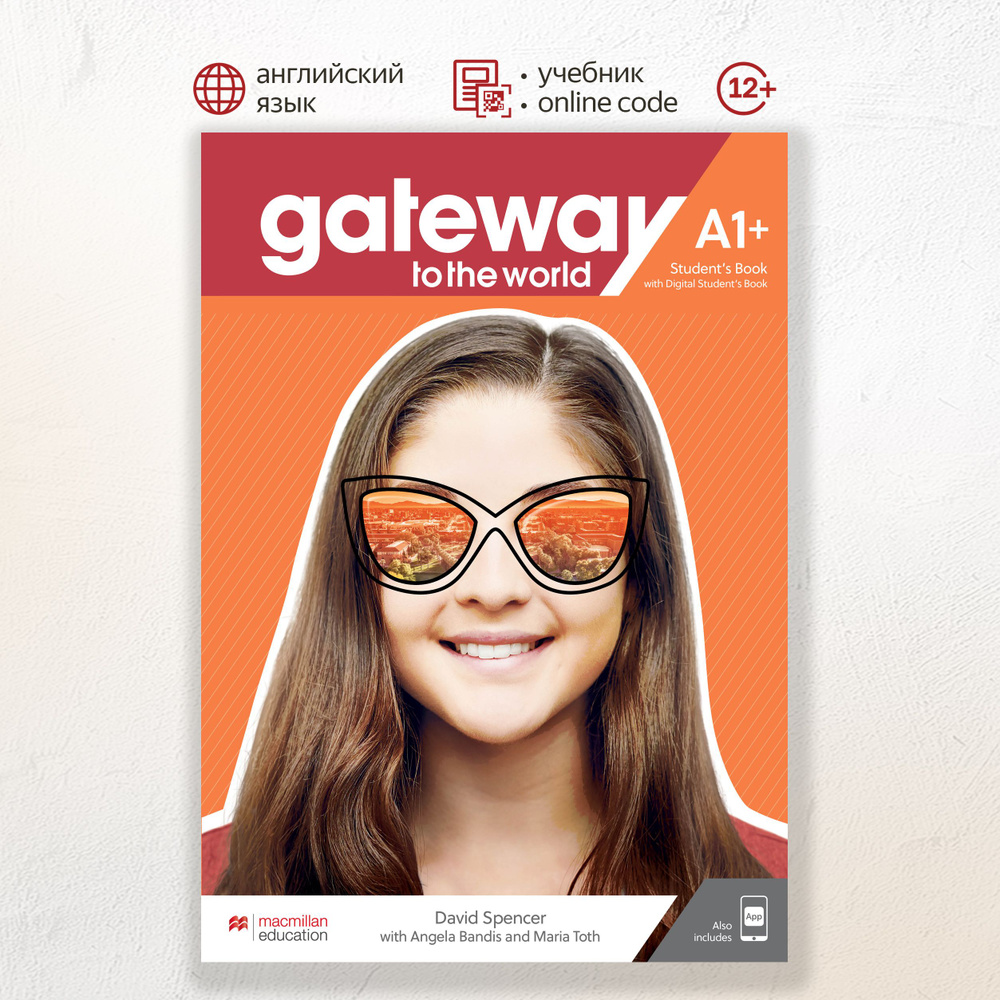 Gateway to the World A1+ Student's Book with Student's App and Digital Student's Book, учебник по английскому #1