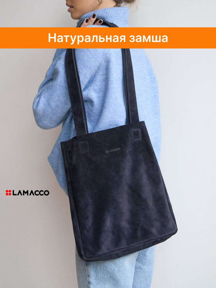 Шоппер натуральная кожа сумка большая кожаная на плечо , Lamacco , 8877L_Индиго  #1