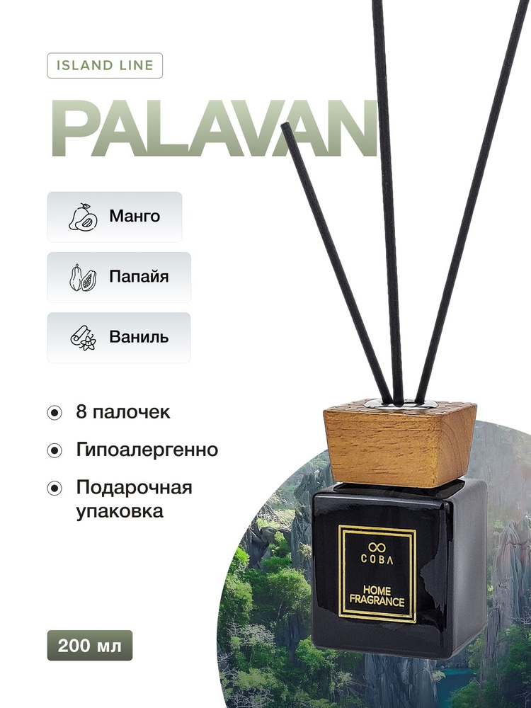 Ароматизатор для дома Интерьерный парфюм COBA 200 мл аромат PALAVAN/Зеленое Манго  #1