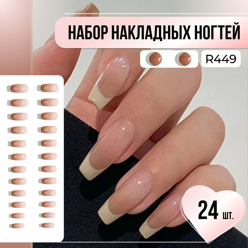 Hazl Накладные ногти с дизайном для маникюра, 24 шт. #1