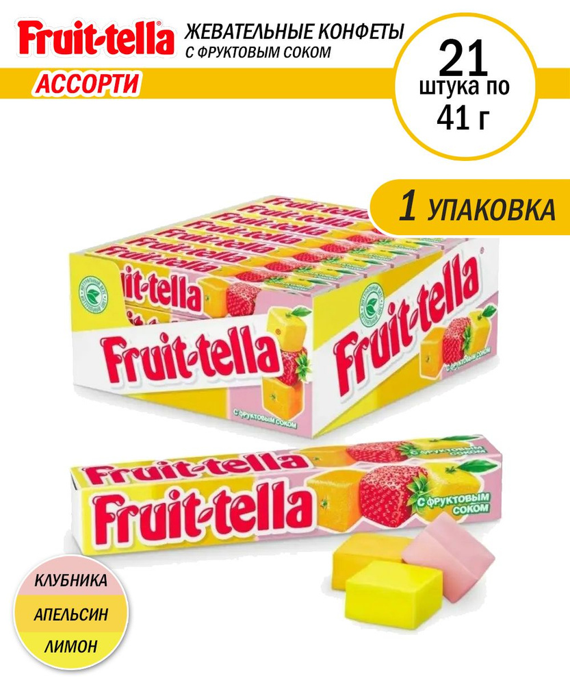 Жевательные конфеты Fruittella Ассорти, 21 штука по 41 грамм #1