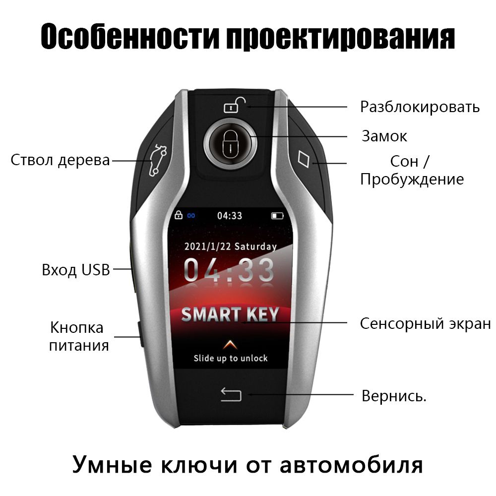 Универсальный автомобильный противоугонный ключ , TK800 смарт ключ авто  Smart Key ЖК дисплей - арт. TK800 - купить по выгодной цене в  интернет-магазине OZON (1312257744)