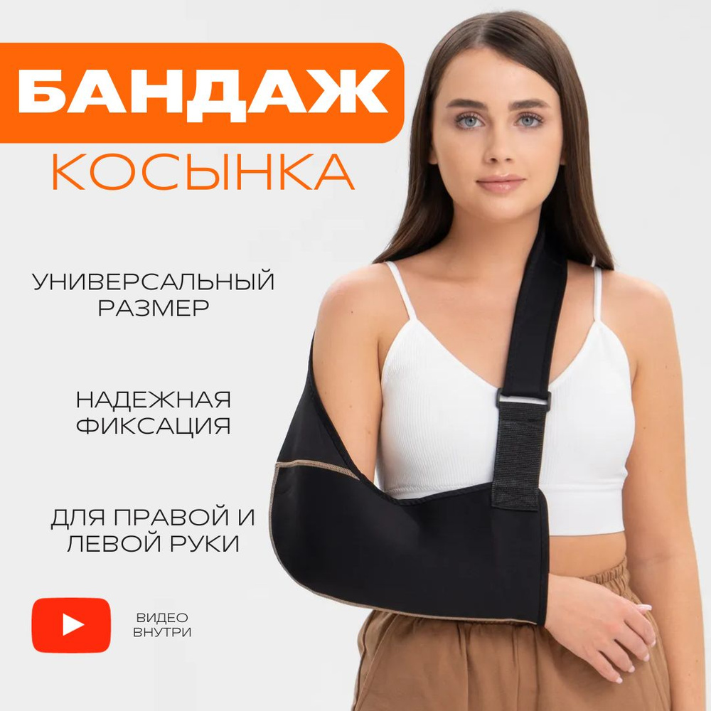 Фиксатор , Бандаж, Размер Универсальный, На локтевой и лучезапястный ...