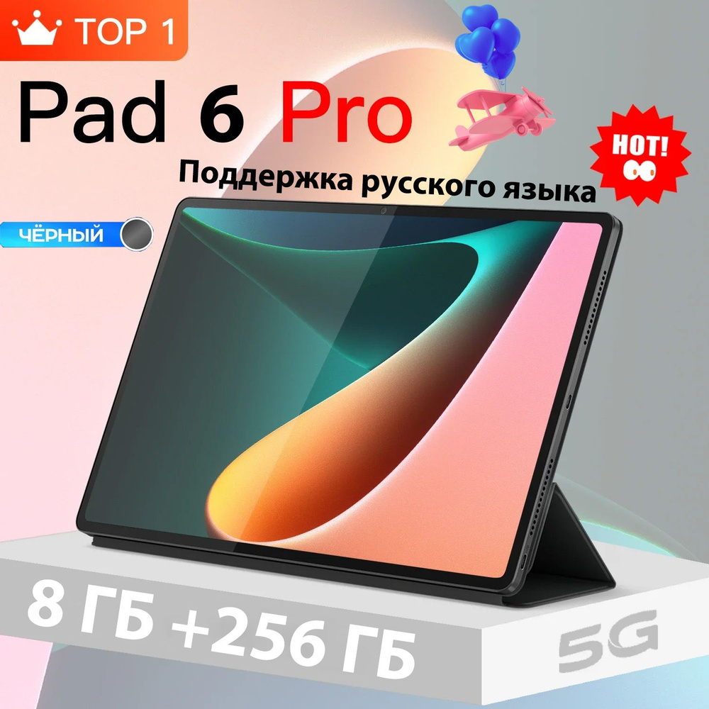 Планшет Mi Pad 6 ultra, 10.1" 256 ГБ/8 ГБ, черный, черно-серый #1