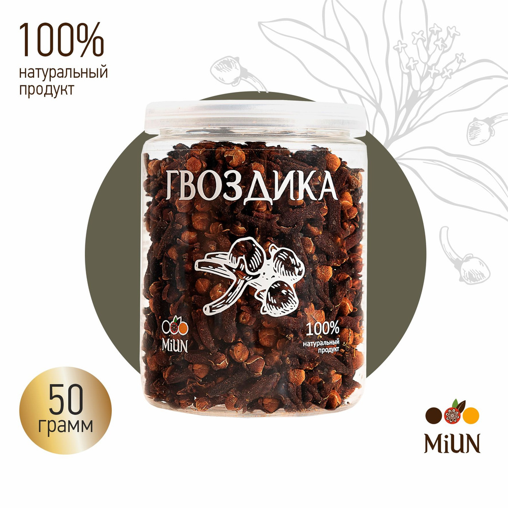 Гвоздика целая MiUN, Шри-Ланка 50 г. #1