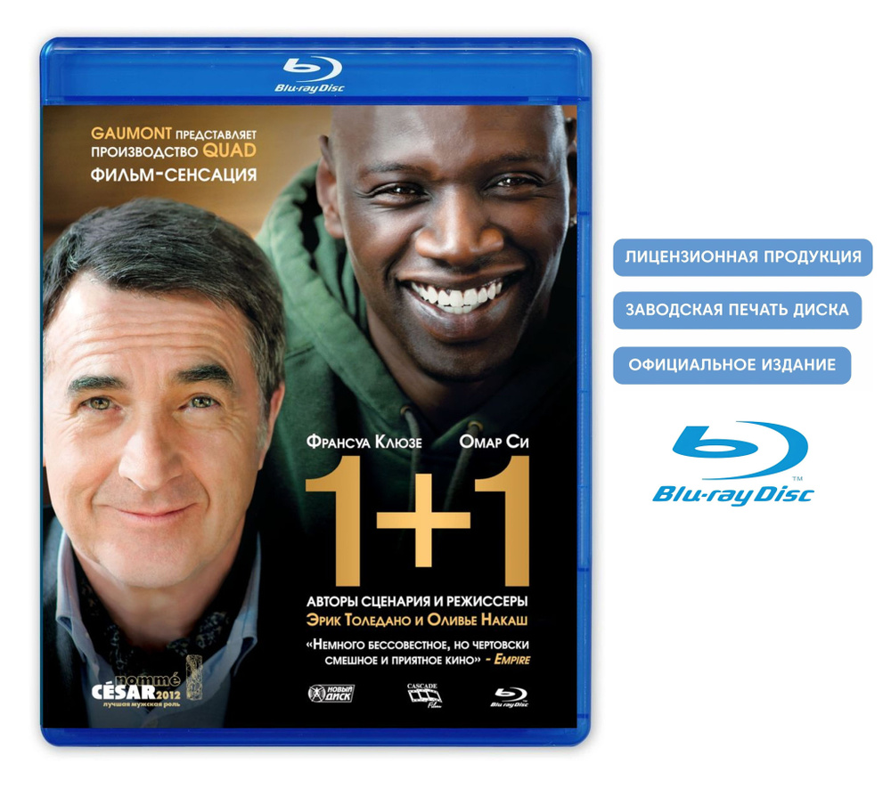 Фильм. 1+1. Неприкасаемые (2011, Blu-ray диск) драма, комедия, биография Оливье Накаша и Эрика Толедано #1