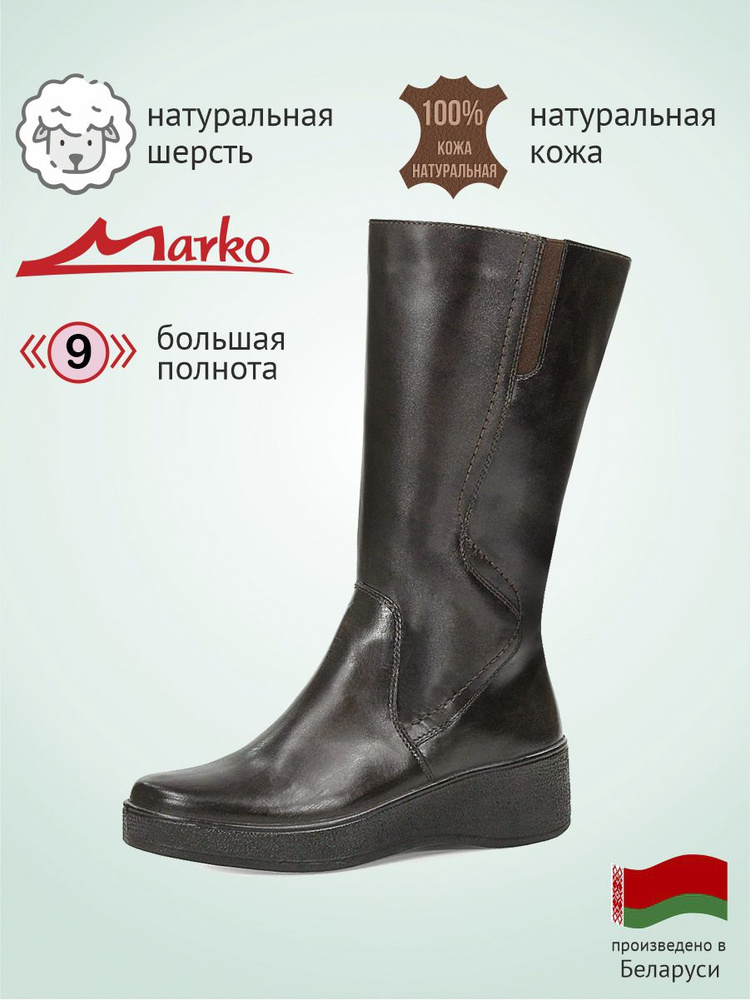 Сапоги Marko #1