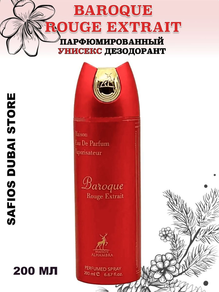 Парфюмированный дезодорант Baroque Rouge Extract 200мл #1